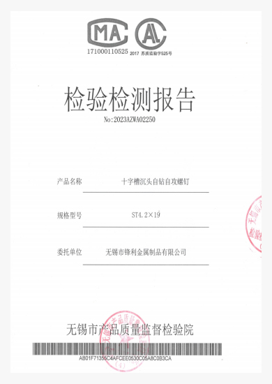 Wuxi Sharp Metal Products Co., Ltd.